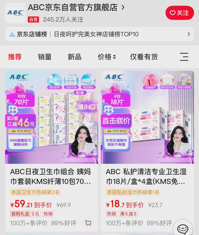 致歉！回应卫生巾新国标EVO视讯ABC创始人(图6)